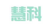 山西慧科律师事务所