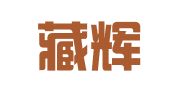 北京藏辉律师事务所