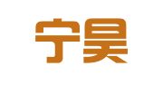 山西宁昊律师事务所