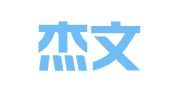 天津杰文律师事务所