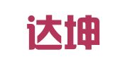 北京达坤律师事务所