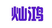 北京灿鸿律师事务所