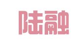 北京陆融律师事务所