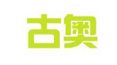 内蒙古奥斯律师事务所