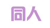 辽宁同人律师事务所
