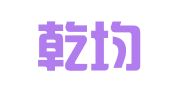 辽宁乾均律师事务所