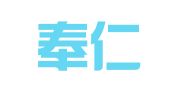 辽宁奉仁（大连）律师事务所