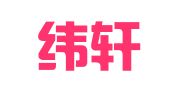 辽宁纬轩律师事务所