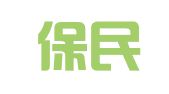 吉林保民律师事务所