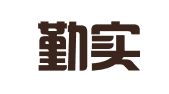 吉林勤实律师事务所