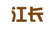 黑龙江长城律师事务所