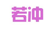 辽宁若冲律师事务所