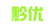 贵州黔优律师事务所