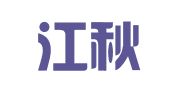黑龙江秋言律师事务所