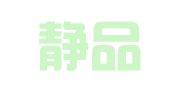 辽宁静品律师事务所