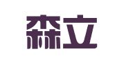 广州森立人才信息科技有限公司