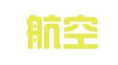 四川航空蓝天人才劳务代理有限公司重庆分公司