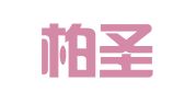 赵县柏圣人才中介服务中心