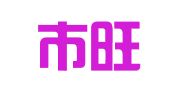广州市旺程人才服务有限公司广州分公司