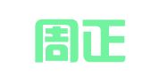 重庆周正人才服务有限公司