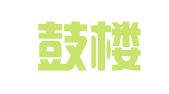 南京鼓楼人才咨询服务中心有限公司