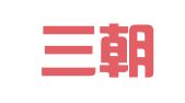广东三朝人才服务有限公司