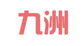 福建九洲人才服务有限公司