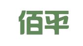 广东佰平人才培训有限公司人和分公司