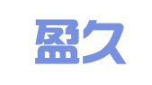 沈阳盈久人才资源服务有限公司大连分公司