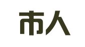 合肥市人才公寓投资建设有限公司