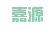 烟台嘉源人才中介服务有限公司