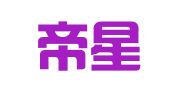 上海帝星人才服务有限公司东明分公司