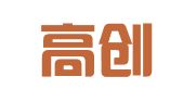 云南高创人才服务有限公司普洱分公司