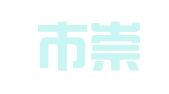 南通市崇川区人才图文复印服务社