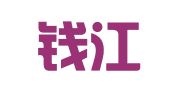 杭州钱江人才开发有限公司绍兴分公司