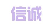 辽宁信诚人才服务有限责任公司大连分公司