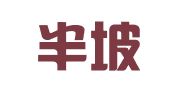 滑县半坡店大昕人才市场服务部