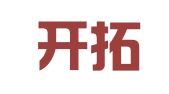 贵阳开拓人才交流劳动就业介绍所