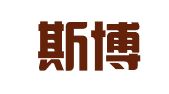 北京斯博人才交流有限责任公司