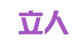 大连立人人才教育咨询有限公司