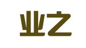 重庆业之帆人才交流服务有限公司