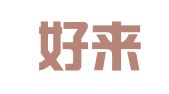大连好来屋人才开发有限公司
