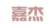 湖南嘉杰人才企业管理服务有限公司