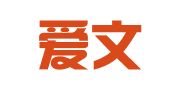 上海爱文人才服务有限公司