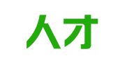 丝路人才服务集团股份公司
