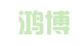 河北鸿博企业管理人才咨训有限公司