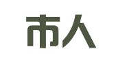 昆山市人才创新创业促进会
