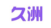青海久洲人才信息服务有限公司