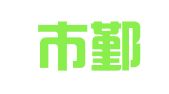 宁波市鄞州区精英人才联谊会