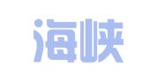 福州海峡人才服务有限公司